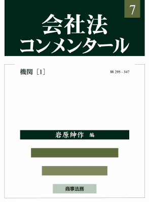 やさしく解説した実務コンメンタールシリーズ計２６冊　第一法規特別法コンメンタール やさしく解説した実務コンメンタールシリーズ計26冊 第一法規特別法