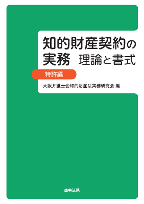 【中古】典型契約と性質決定?契約法研究〈2〉 (契約法研究 2) 契約法［第2版］｜日本評論社